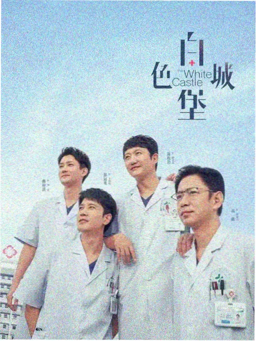 当代电影纪录观察单元 夜班手记 现场示意